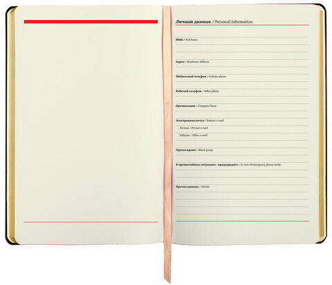 Ежедневник недатированный А5 (138х213 мм), BRAUBERG VISTA, под кожу, гибкий, 136 л., "Leopard", 112038