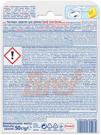 Блок туалетный подвесной твердый 50 г BREF (Бреф) Сила-Актив "Лимонная свежесть", 25289, 2312463
