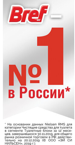 Блок туалетный подвесной твердый 50 г BREF (Бреф) Сила-Актив "Лимонная свежесть", 25289, 2312463