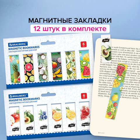 Закладки для книг МАГНИТНЫЕ, "FRUITS", набор 12 шт., 60x20 мм, BRAUBERG, 113173