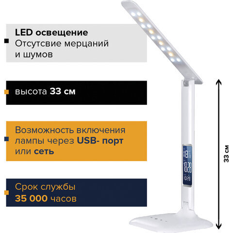 Настольная лампа-светильник SONNEN BR-888A, подставка, светодиодный, LED, 9 Вт, белый, 236664