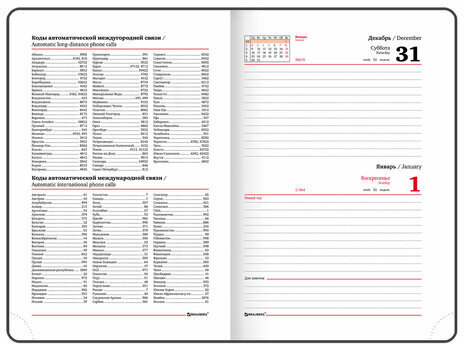 Ежедневник датированный 2023 А5 138x213 мм BRAUBERG "Sparkle", под кожу, блестки, зеленый, 114113