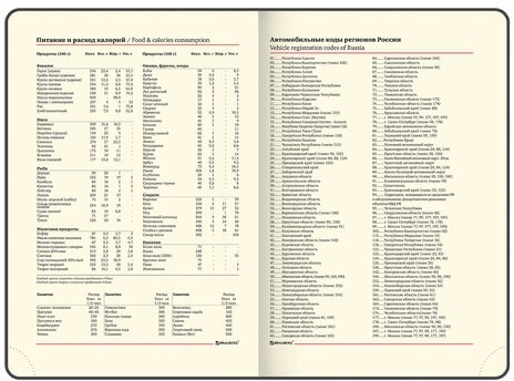 Ежедневник недатированный А5 138х213 мм BRAUBERG "Iguana" под кожу, 160 л, темно-синий, 125091