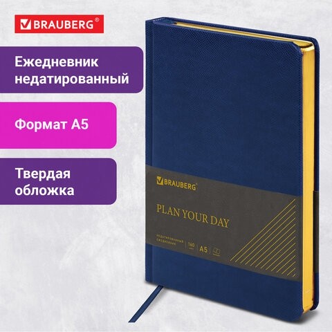 Ежедневник недатированный А5 138х213 мм BRAUBERG "Iguana" под кожу, 160 л, темно-синий, 125091