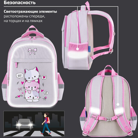 Рюкзак BRAUBERG FAVOUR, 2 отделения, 3 кармана, "Fluffy kittens", 40х29х15 см, 271417