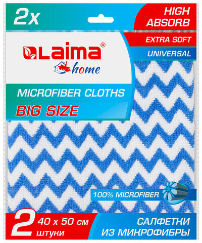 Салфетка BIG SIZE 40х50 см универсальная из микрофибры, КОМПЛЕКТ 2 штуки, LAIMA, 607791