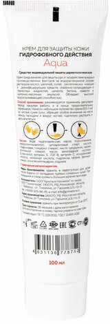 Крем защитный 100 мл M SOLO AQUA гидрофобный для кожи, от кислотных и щелочных средств, 8752