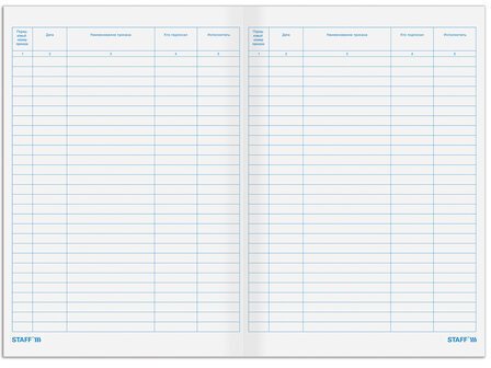 Журнал регистрации приказов, 96 л., картон, типографский блок, А4 (200х290 мм), STAFF, 130238