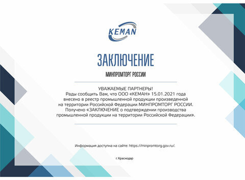 Картридж с жидким мылом одноразовый (Система S1) "Нейтральное", синее, 1 л, KEMAN, 100024-1000