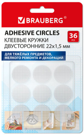 Клеевые кружки двусторонние, диаметр 22 мм, АКРИЛОВАЯ ОСНОВА, 36 шт., BRAUBERG, 608776