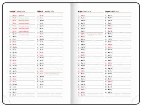 Ежедневник датированный 2025, А5, 138x213 мм, BRAUBERG "Favorite", под кожу, коричневый, 115760