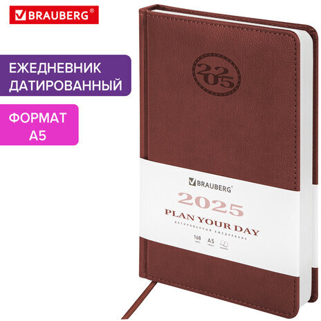 Ежедневник датированный 2025, А5, 138x213 мм, BRAUBERG "Favorite", под кожу, коричневый, 115760
