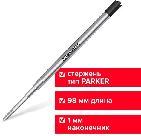Стержень шариковый масляный BRAUBERG, ЧЕРНЫЙ, тип PARKER, 98 мм, металлический корпус, линия письма 0,5 мм, 170347