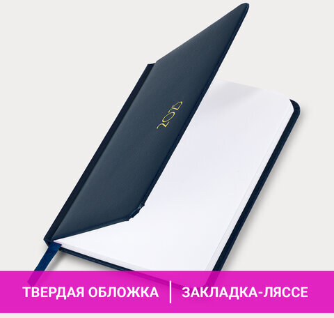 Еженедельник датированный 2025 МАЛЫЙ ФОРМАТ 95х155 мм А6, BRAUBERG "Select", балакрон, темно-синий, 115982