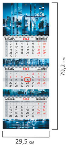 Календарь квартальный на 2025 г., 3 блока, 3 гребня, с бегунком, мелованная бумага, EXTRA, BRAUBERG, "Офис", 116148