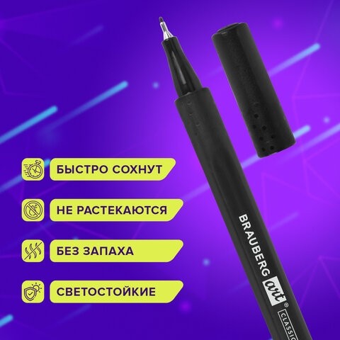 Ручки капиллярные (линеры), 36 ЦВЕТОВ, BRAUBERG ART, "Classic", трехгранные, металлический наконечник, линия письма 0,4 мм, 144150