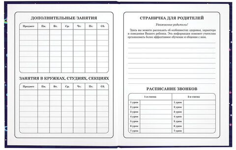 Дневник 1-4 класс 48 л., твердый, ЮНЛАНДИЯ, глянцевая ламинация, с подсказом, "Little star", 106597