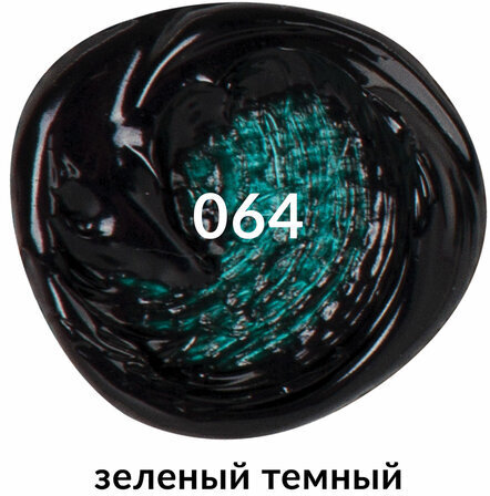 Краска акриловая художественная BRAUBERG ART CLASSIC, туба 75мл, ЗЕЛЕНАЯ ТЕМНАЯ, 191109