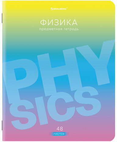 Тетрадь предметная "GRADIENT" 48 л., матовая ламинация, лак, ФИЗИКА, клетка, BRAUBERG, 404295