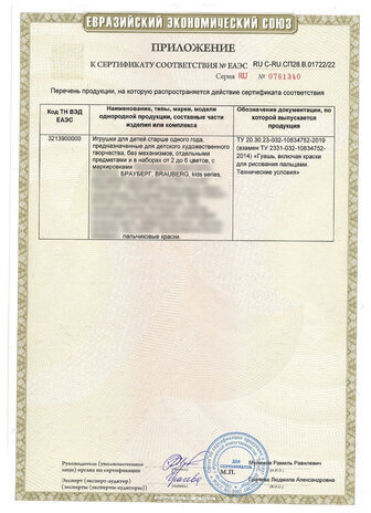 Краски пальчиковые для малышей от 1 года, 4 цвета по 40 мл, BRAUBERG KIDS, 192278