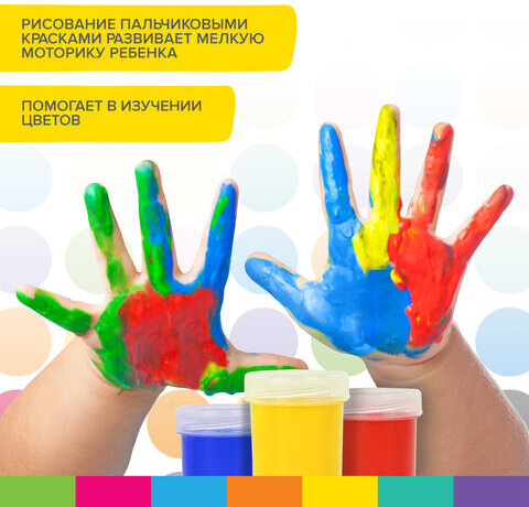 Краски пальчиковые для малышей от 1 года, 4 цвета по 40 мл, BRAUBERG KIDS, 192278