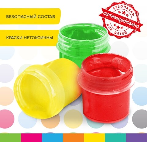 Краски пальчиковые для малышей от 1 года, 4 цвета по 40 мл, BRAUBERG KIDS, 192278