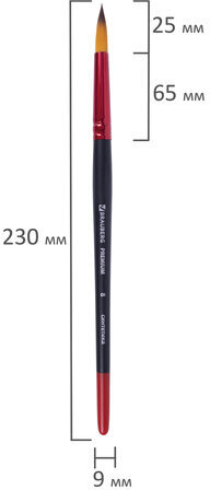 Кисть синтетика, круглая № 8, BRAUBERG PREMIUM, 201007