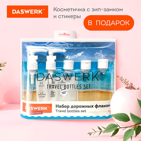 Дорожный набор флаконов в косметичке с наклейками, 5х100 мл, цвет белый, DASWERK, 609295