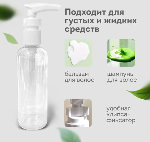 Дорожный набор флаконов в косметичке с наклейками, 5х100 мл, цвет белый, DASWERK, 609295