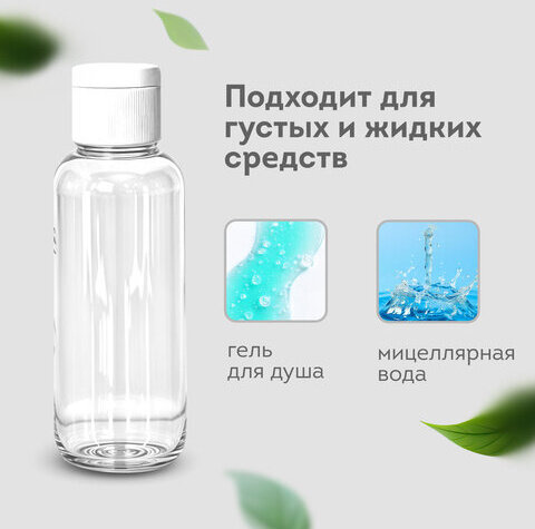 Дорожный набор флаконов в косметичке с наклейками, 5х100 мл, цвет белый, DASWERK, 609295