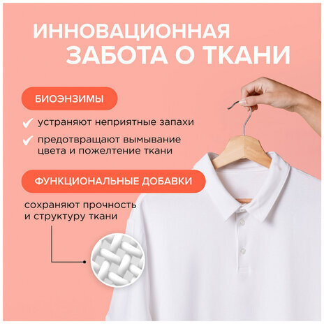 Гель для стирки концентрированный биоразлагаемый 5 л, SYNERGETIC "Магическая орхидея", 109823