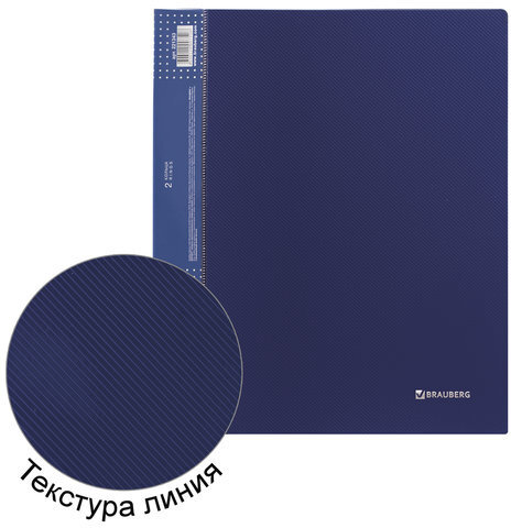 Папка на 2 кольцах BRAUBERG "Диагональ", 25 мм, темно-синяя, до 170 листов, 0,8 мм, 221343