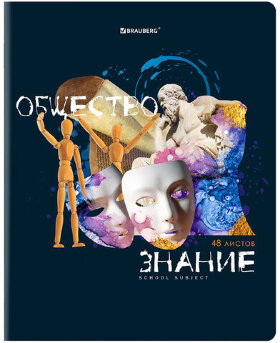 Тетрадь предметная со справочным материалом ORIGINAL 48 л., TWIN лак, ОБЩЕСТВОЗНАНИЕ, клетка, BRAUBERG, 404298