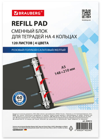 Сменный блок для тетради на кольцах, А5, 120 л., BRAUBERG, 4 цвета по 30 листов, 404614