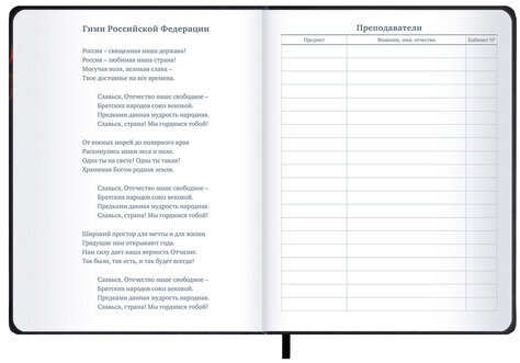Дневник 1-11 класс 48 л., обложка кожзам (твердая с поролоном), 3D-элемент, BRAUBERG, "Футбол", 107220