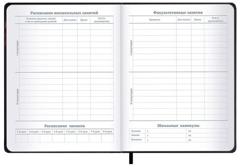 Дневник 1-11 класс 48 л., обложка кожзам (твердая с поролоном), 3D-элемент, BRAUBERG, "Футбол", 107220