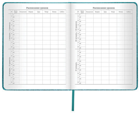 Дневник 1-11 класс 48 л., кожзам (твердая с поролоном), фольга, BRAUBERG "SPARKLE", бирюзовый, 105462