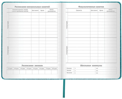 Дневник 1-11 класс 48 л., кожзам (твердая с поролоном), фольга, BRAUBERG "SPARKLE", бирюзовый, 105462