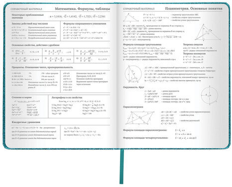 Дневник 1-11 класс 48 л., кожзам (твердая с поролоном), фольга, BRAUBERG "SPARKLE", бирюзовый, 105462