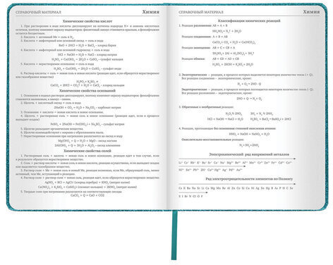 Дневник 1-11 класс 48 л., кожзам (твердая с поролоном), фольга, BRAUBERG "SPARKLE", бирюзовый, 105462