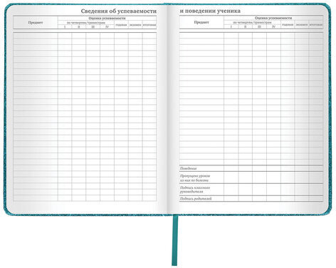 Дневник 1-11 класс 48 л., кожзам (твердая с поролоном), фольга, BRAUBERG "SPARKLE", бирюзовый, 105462