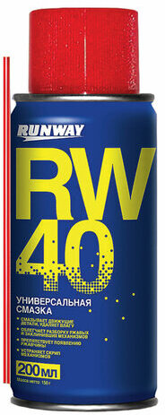 Смазка универсальная RW-40 (аналог WD-40) 200 мл, аэрозоль с трубочкой, RUNWAY RW6096