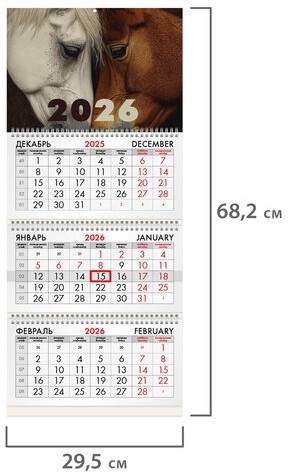 Календарь квартальный на 2026 г., 3 блока, 3 гребня, бегунок, мелованная бумага, BRAUBERG, "Лошади", 116799