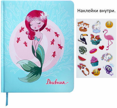 Дневник 1-11 класс 48 л., кожзам (твердая с поролоном), печать, наклейки, ЮНЛАНДИЯ, "Русалочка", 106187