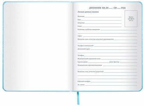 Дневник 1-11 класс 48 л., кожзам (твердая с поролоном), печать, наклейки, ЮНЛАНДИЯ, "Русалочка", 106187