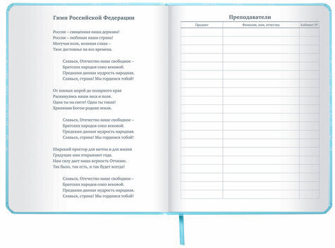 Дневник 1-11 класс 48 л., кожзам (твердая с поролоном), печать, наклейки, ЮНЛАНДИЯ, "Русалочка", 106187