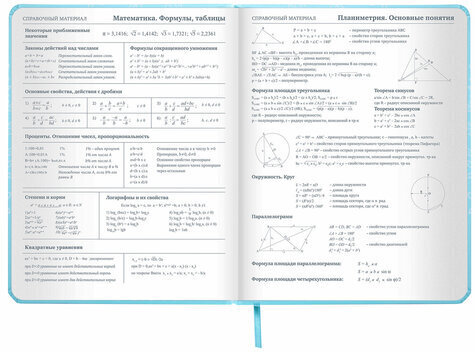 Дневник 1-11 класс 48 л., кожзам (твердая с поролоном), печать, наклейки, ЮНЛАНДИЯ, "Русалочка", 106187