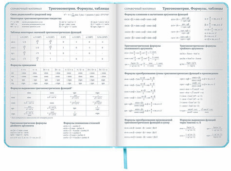 Дневник 1-11 класс 48 л., кожзам (твердая с поролоном), печать, наклейки, ЮНЛАНДИЯ, "Русалочка", 106187