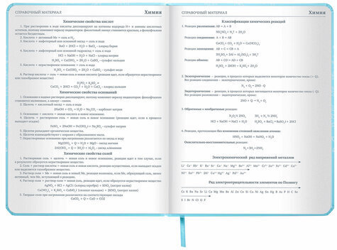 Дневник 1-11 класс 48 л., кожзам (твердая с поролоном), печать, наклейки, ЮНЛАНДИЯ, "Русалочка", 106187