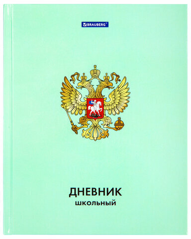 Дневник 1-4 класс 48 л., твердый, BRAUBERG, глянцевая ламинация, с подсказом, "Герб", 106357